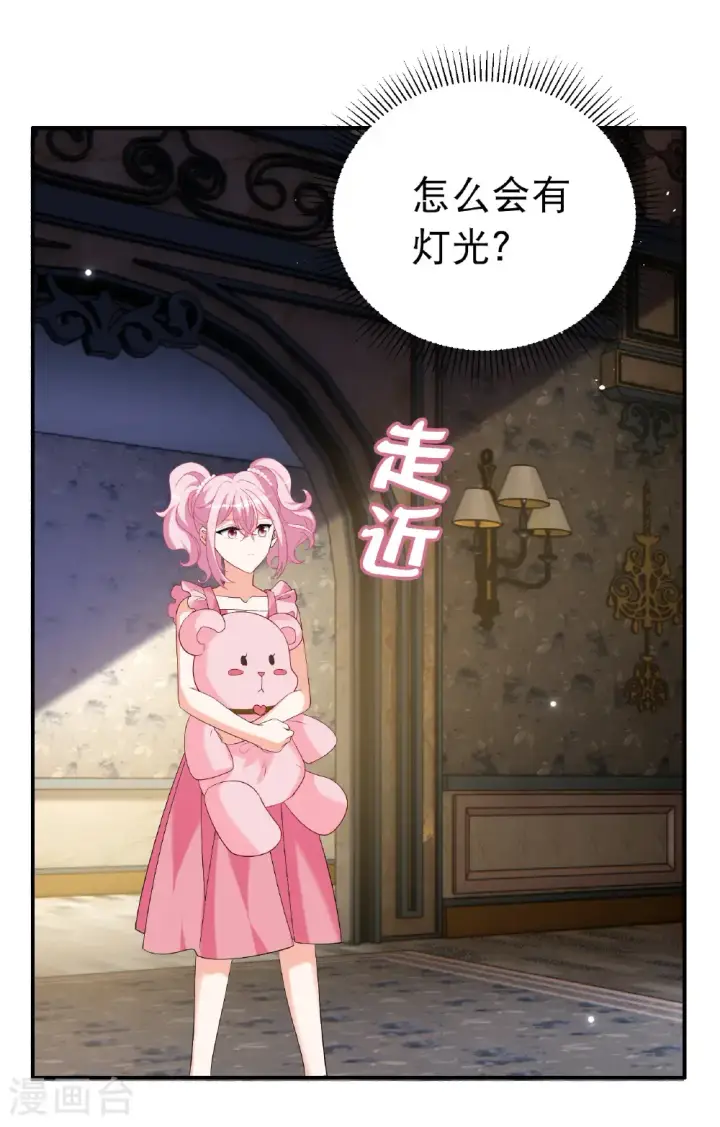 漫画《她来了，请趴下》第341话 阴差阳错第20张图