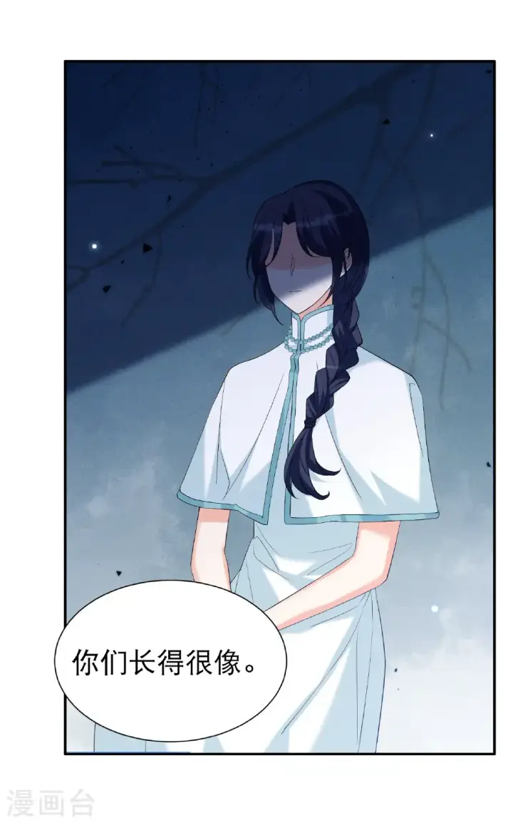 漫画《她来了，请趴下》第341话 阴差阳错第23张图