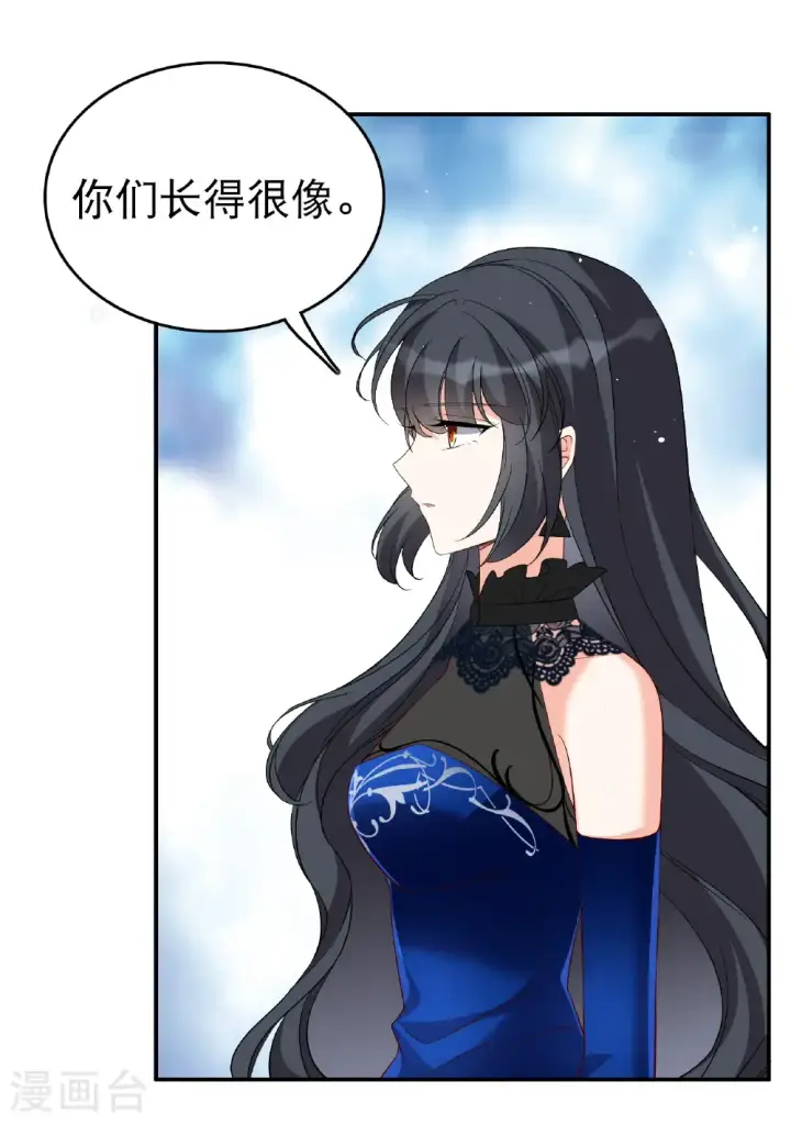 漫画《她来了，请趴下》第341话 阴差阳错第24张图