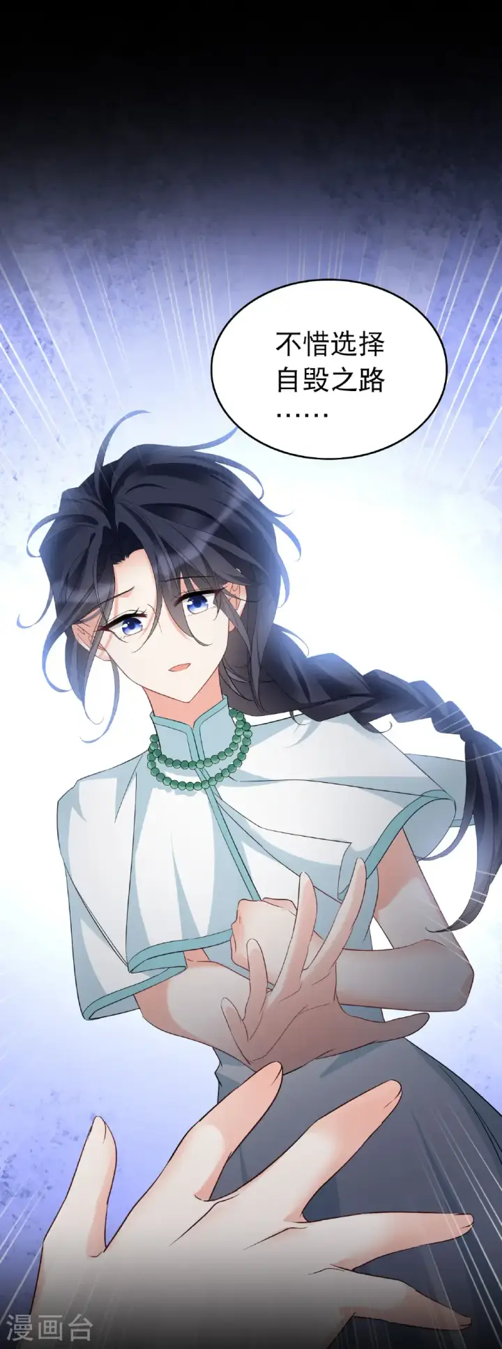 漫画《她来了，请趴下》第341话 阴差阳错第27张图