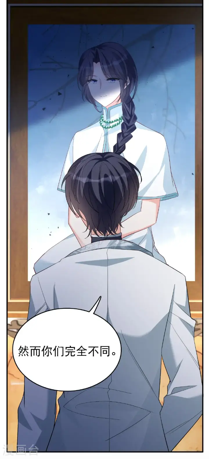 漫画《她来了，请趴下》第341话 阴差阳错第29张图