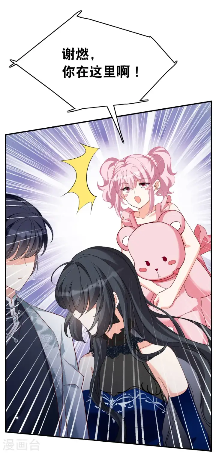 漫画《她来了，请趴下》第341话 阴差阳错第32张图