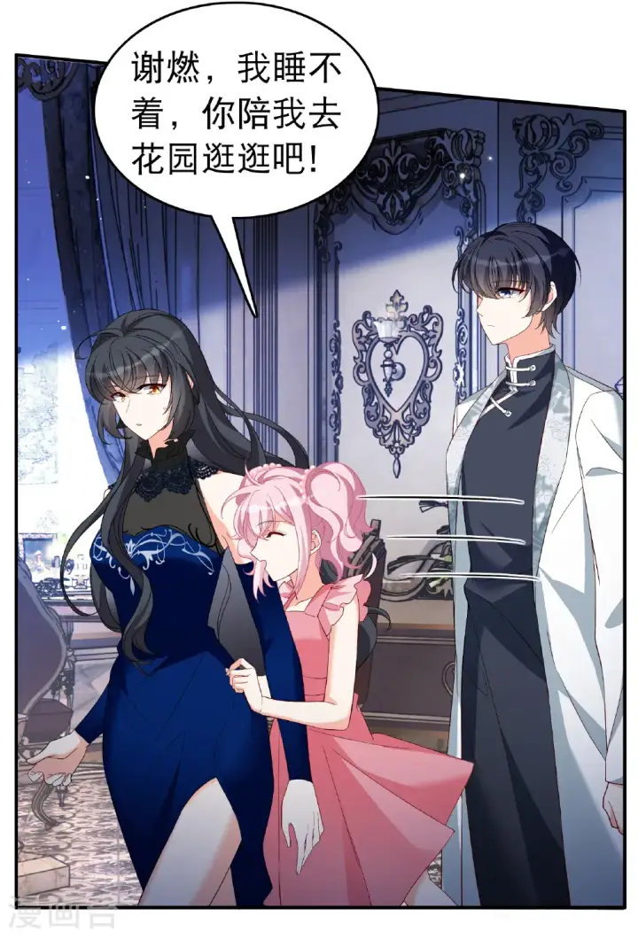 漫画《她来了，请趴下》第341话 阴差阳错第33张图