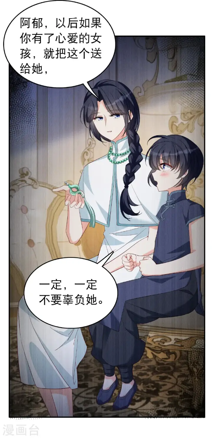 漫画《她来了，请趴下》第341话 阴差阳错第38张图