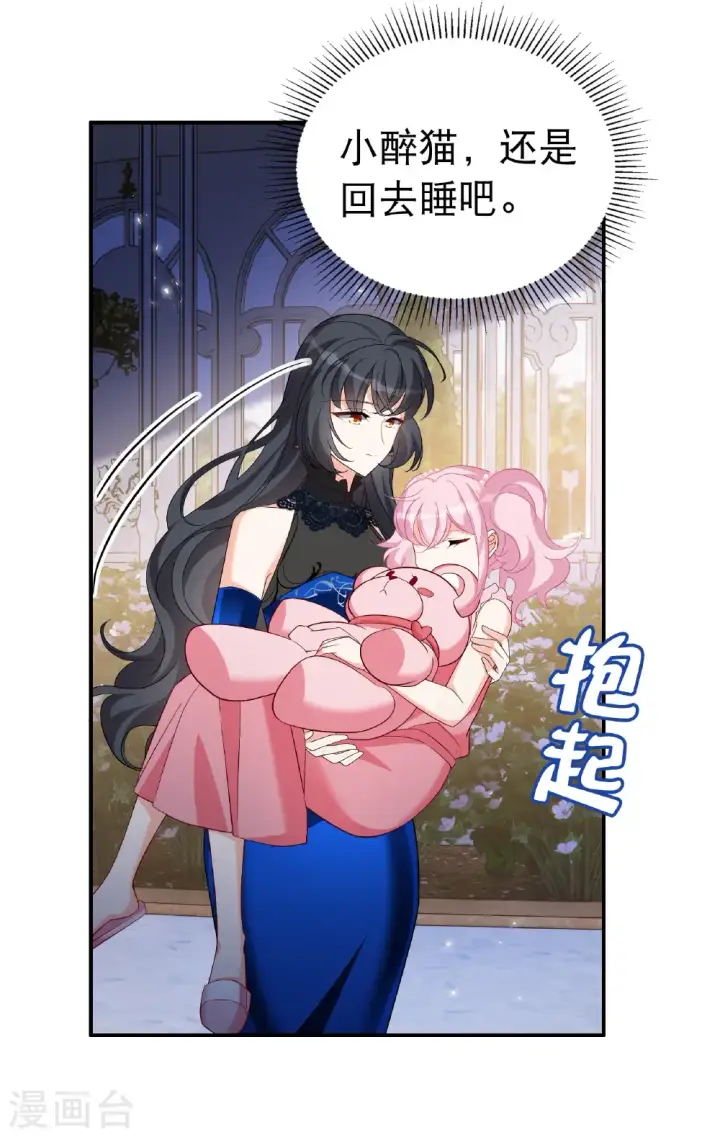 漫画《她来了，请趴下》第341话 阴差阳错第44张图