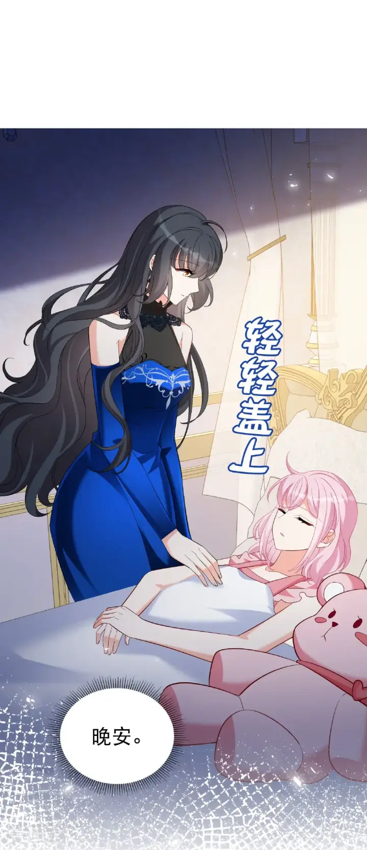 漫画《她来了，请趴下》第341话 阴差阳错第45张图