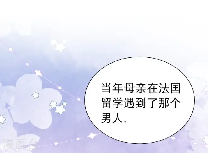 漫画《她来了，请趴下》第341话 阴差阳错第9张图