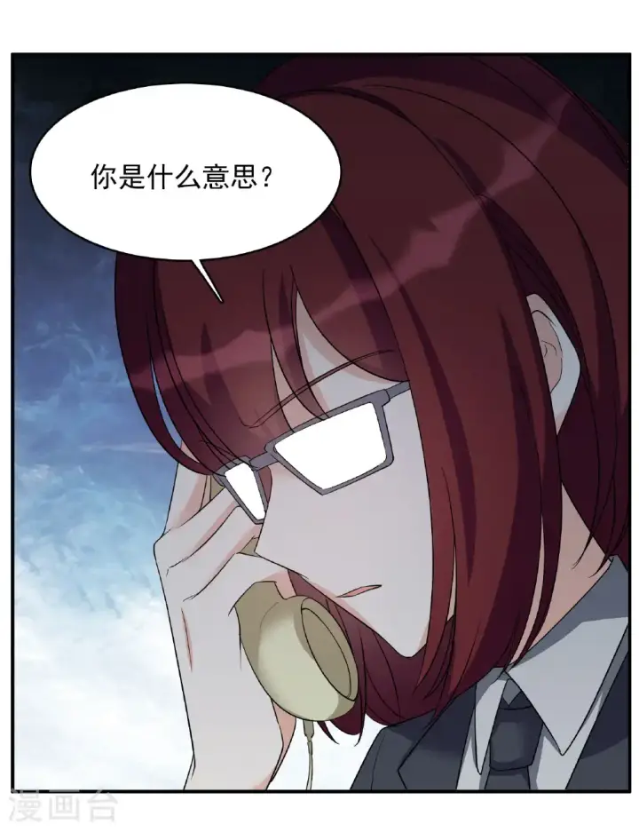 漫画《她来了，请趴下》第333话 黑白颠倒2第10张图