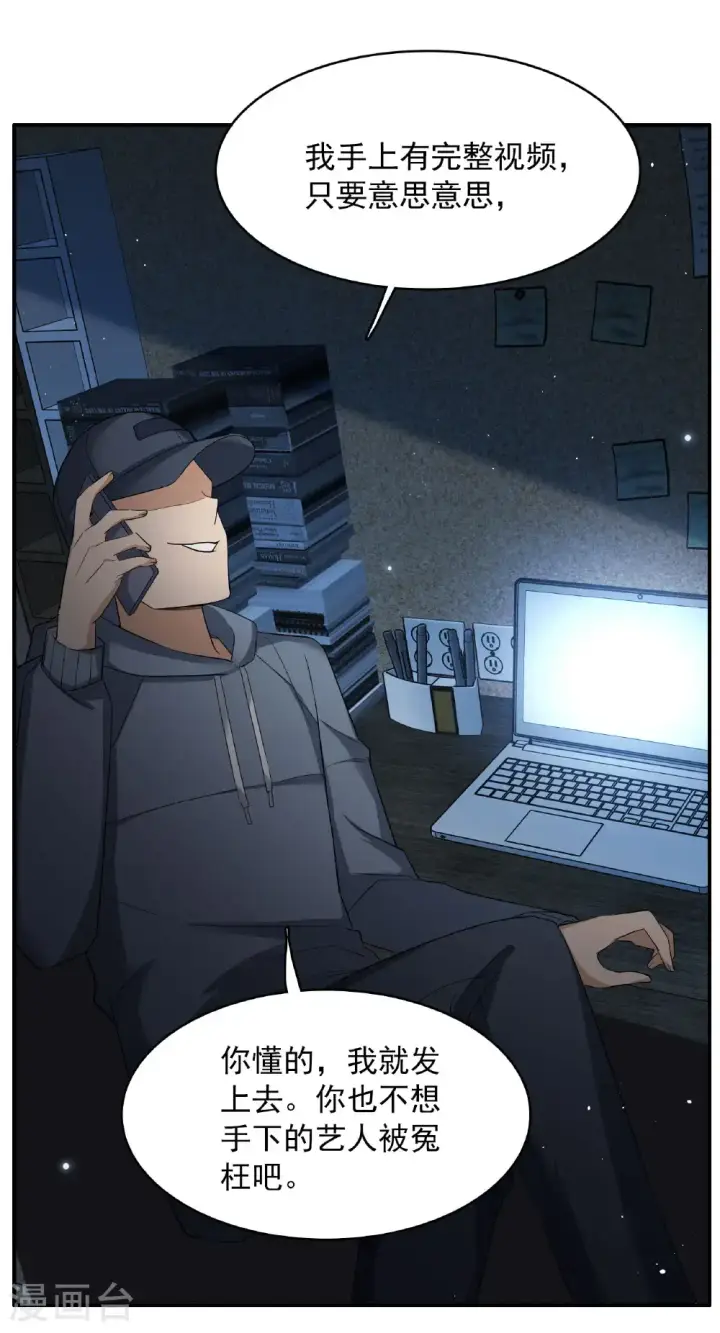 漫画《她来了，请趴下》第333话 黑白颠倒2第11张图