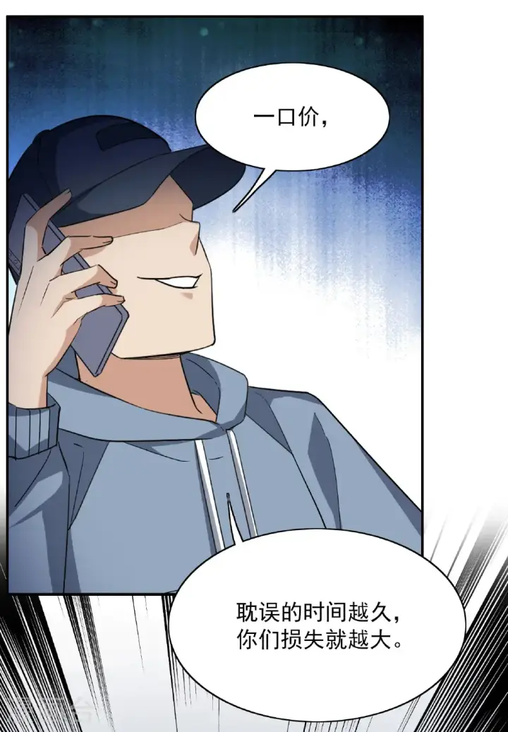 漫画《她来了，请趴下》第333话 黑白颠倒2第13张图