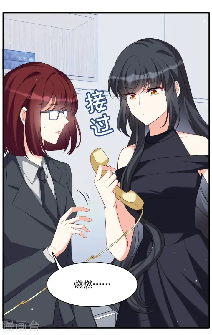漫画《她来了，请趴下》第333话 黑白颠倒2第15张图