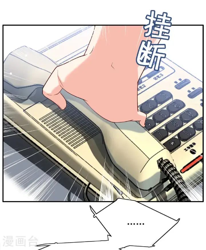 漫画《她来了，请趴下》第333话 黑白颠倒2第16张图