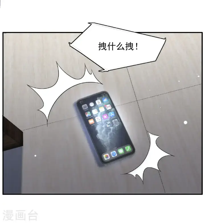 漫画《她来了，请趴下》第333话 黑白颠倒2第18张图