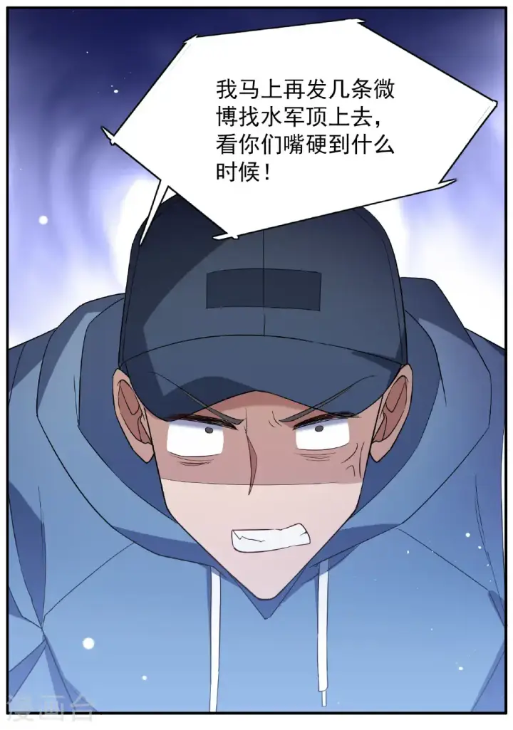 漫画《她来了，请趴下》第333话 黑白颠倒2第19张图