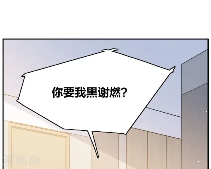 漫画《她来了，请趴下》第333话 黑白颠倒2第22张图