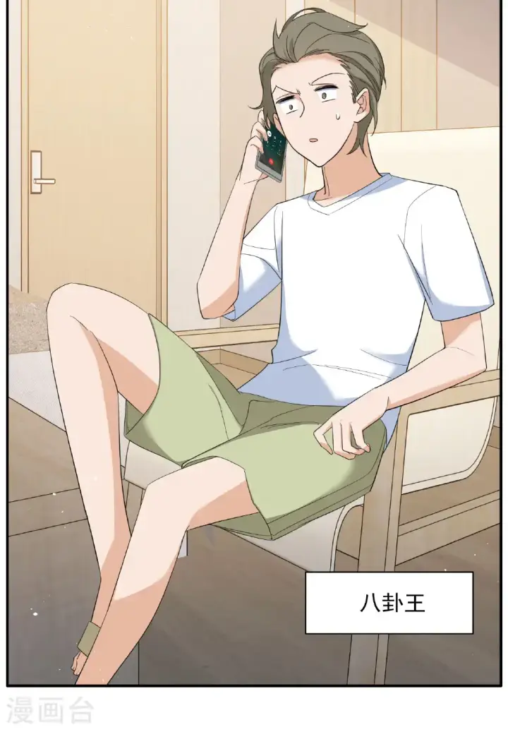 漫画《她来了，请趴下》第333话 黑白颠倒2第23张图