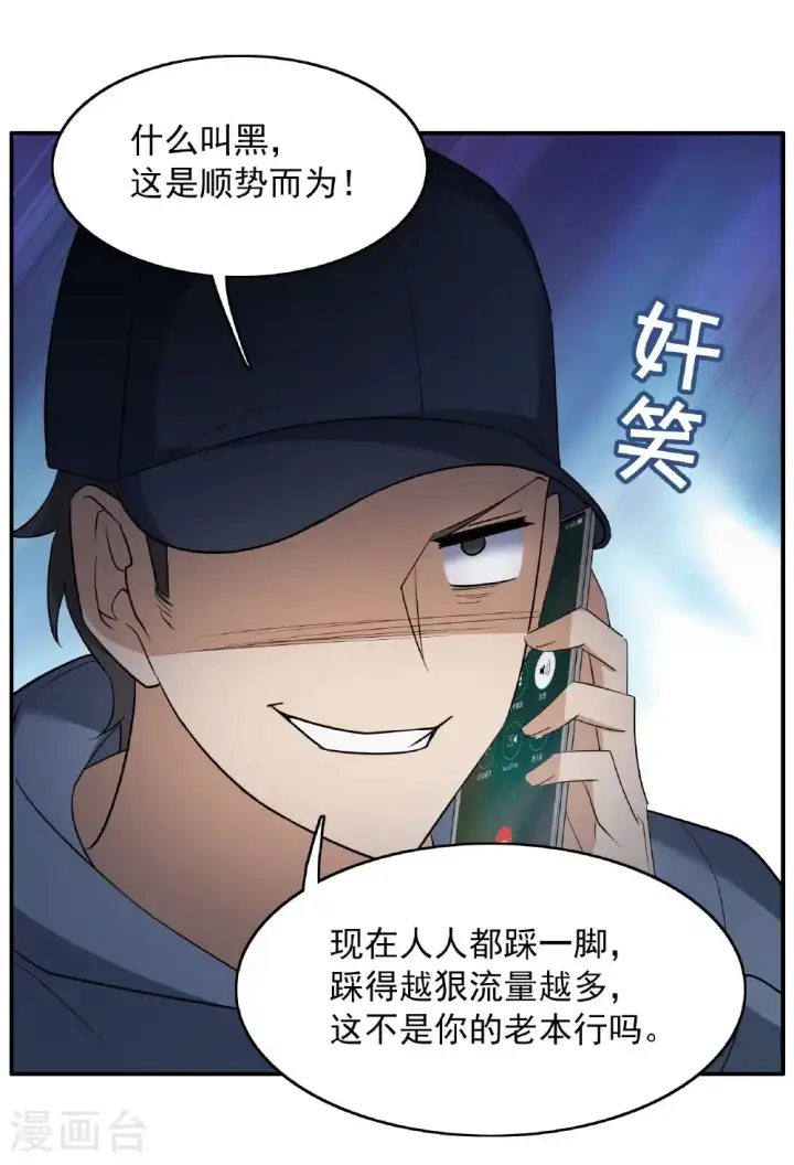 漫画《她来了，请趴下》第333话 黑白颠倒2第24张图