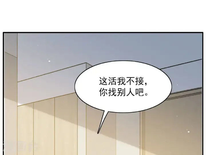 漫画《她来了，请趴下》第333话 黑白颠倒2第28张图