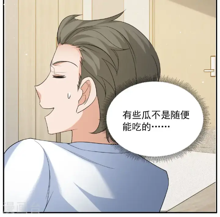 漫画《她来了，请趴下》第333话 黑白颠倒2第29张图