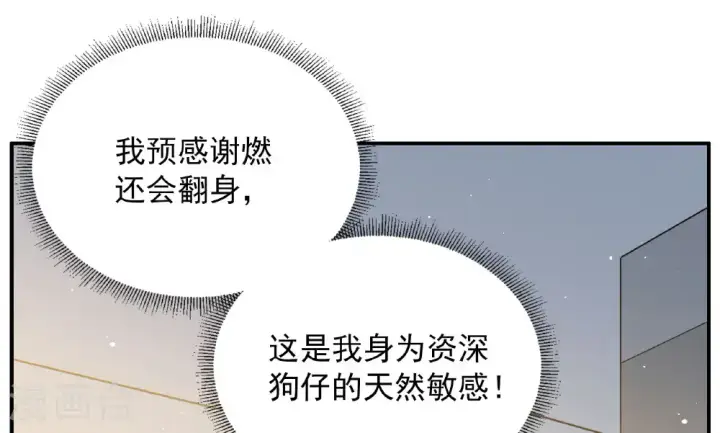 漫画《她来了，请趴下》第333话 黑白颠倒2第30张图