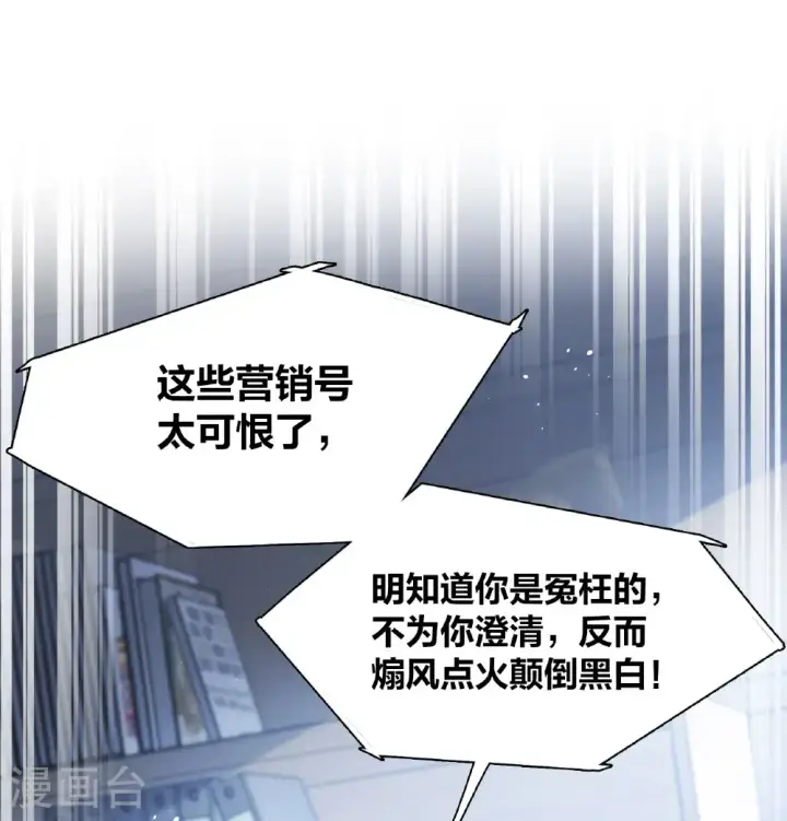 漫画《她来了，请趴下》第333话 黑白颠倒2第32张图