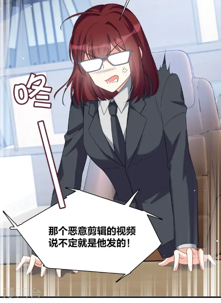 漫画《她来了，请趴下》第333话 黑白颠倒2第33张图