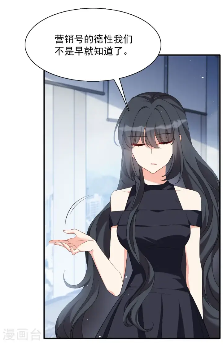 漫画《她来了，请趴下》第333话 黑白颠倒2第34张图