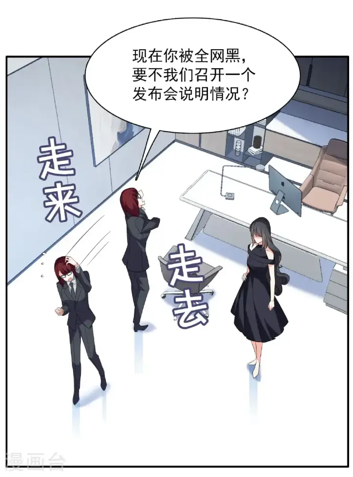 漫画《她来了，请趴下》第333话 黑白颠倒2第35张图