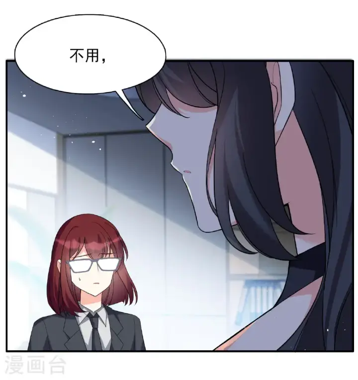 漫画《她来了，请趴下》第333话 黑白颠倒2第36张图