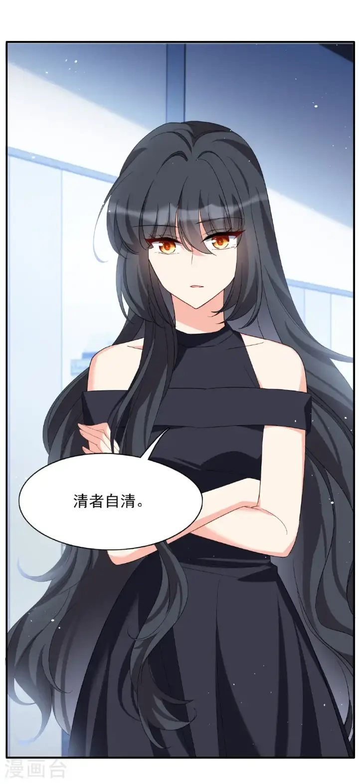 漫画《她来了，请趴下》第333话 黑白颠倒2第37张图