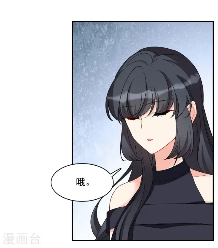 漫画《她来了，请趴下》第333话 黑白颠倒2第4张图