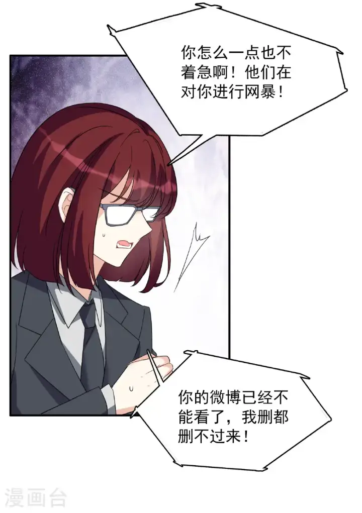 漫画《她来了，请趴下》第333话 黑白颠倒2第5张图