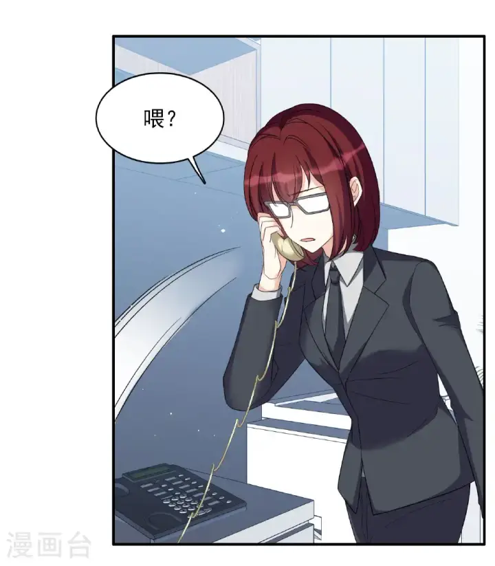漫画《她来了，请趴下》第333话 黑白颠倒2第8张图