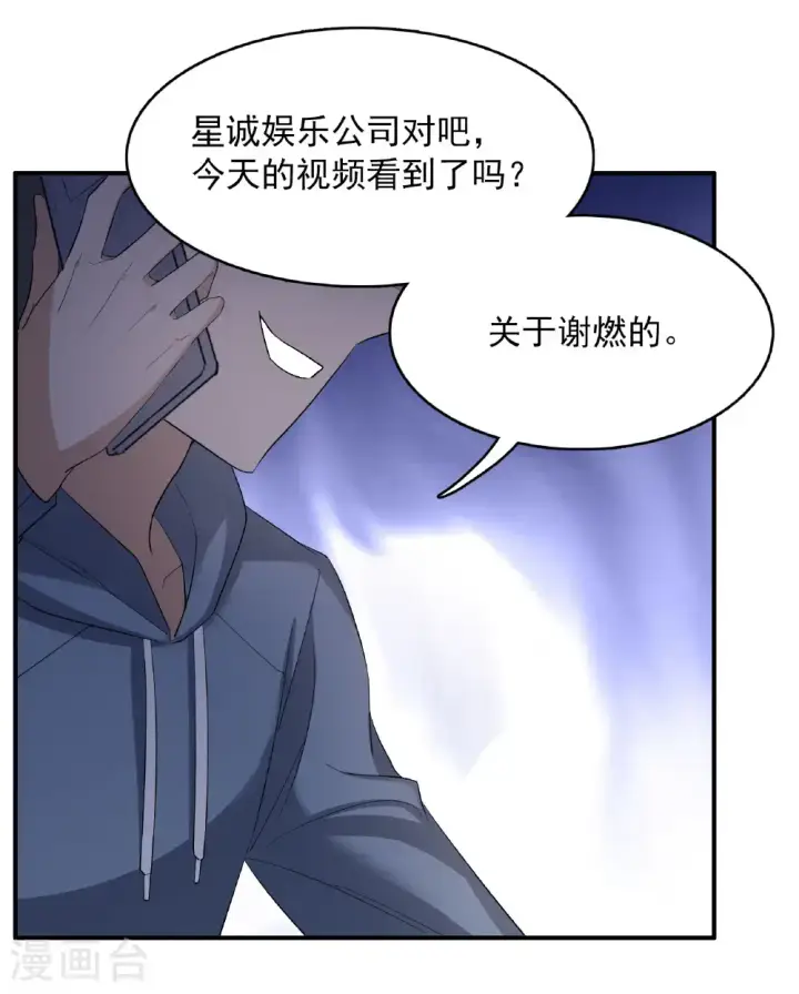 漫画《她来了，请趴下》第333话 黑白颠倒2第9张图