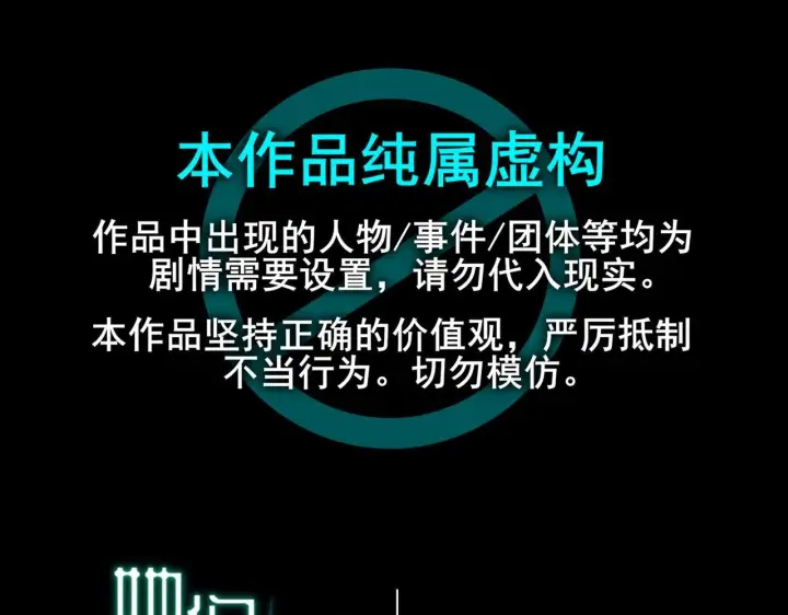 漫画《她们的幻影》3第95张图