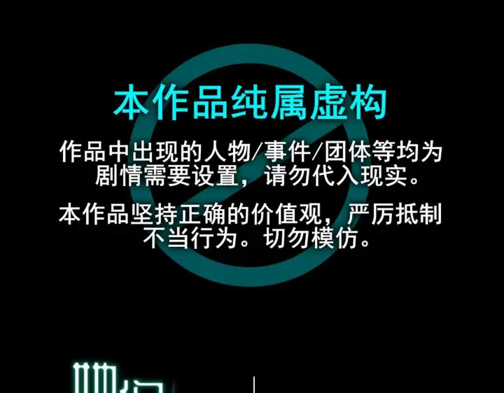漫画《她们的幻影》16第71张图