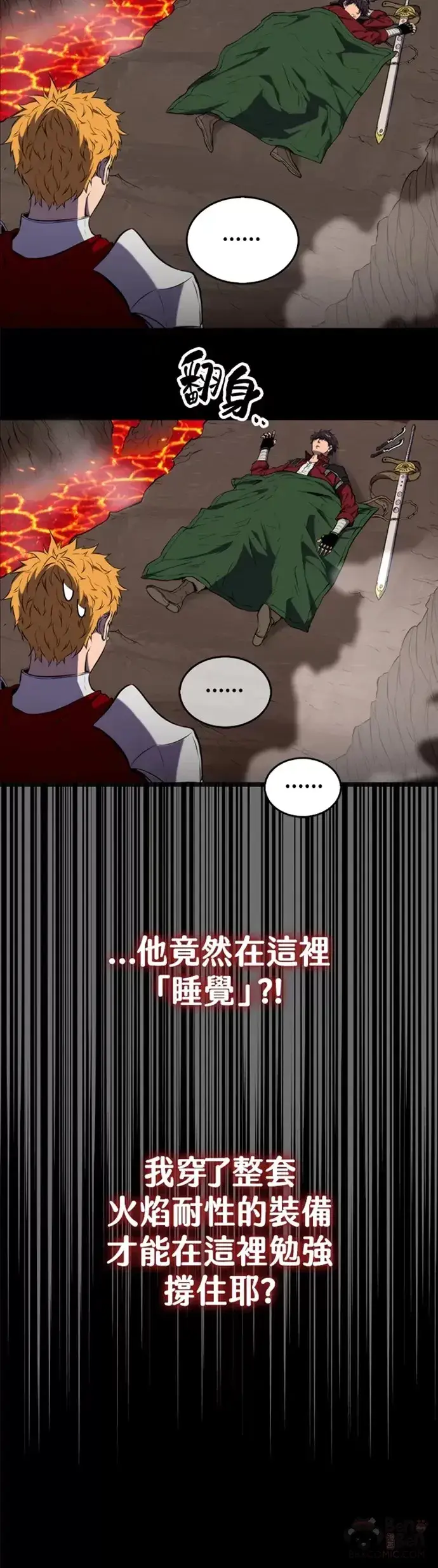 漫画《躺赢玩家》第01话第10张图