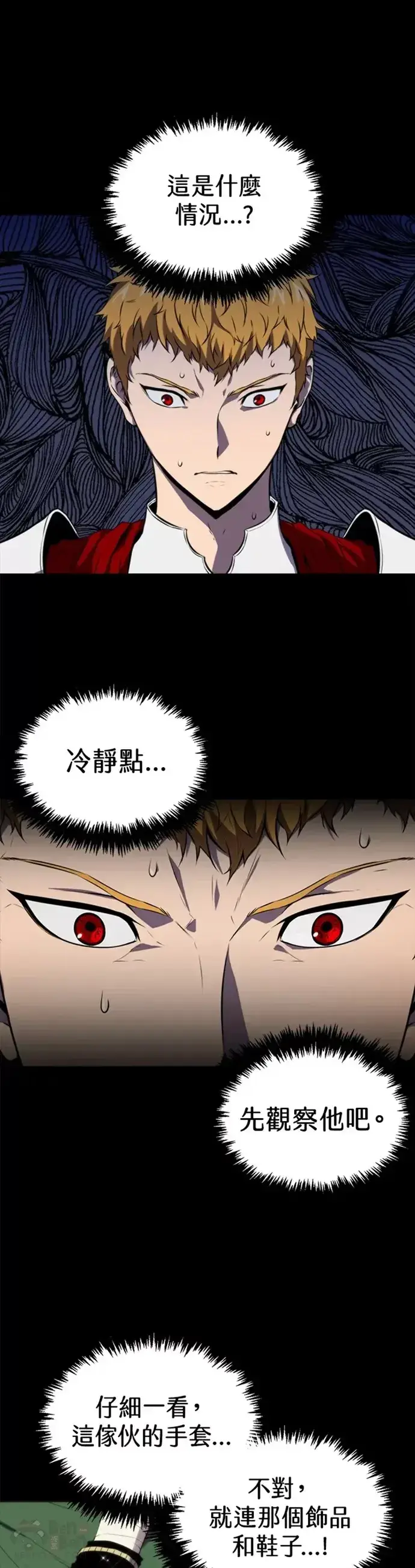 漫画《躺赢玩家》第01话第13张图