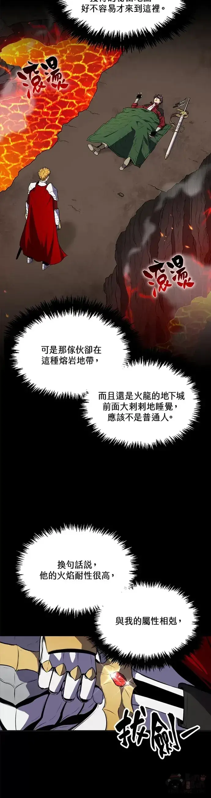 漫画《躺赢玩家》第01话第15张图