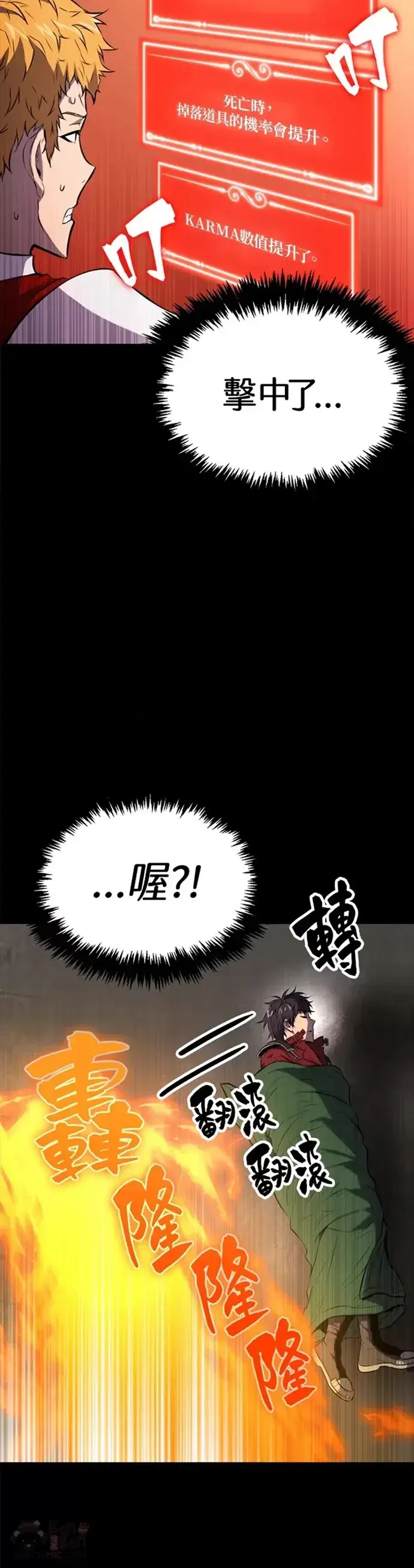 漫画《躺赢玩家》第01话第20张图