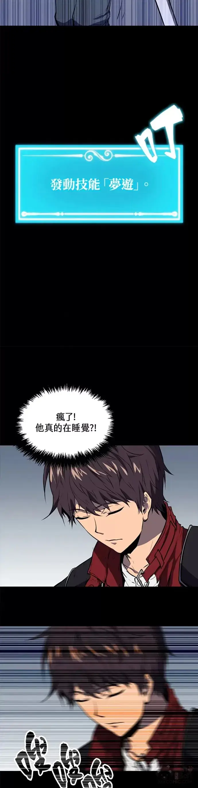 漫画《躺赢玩家》第01话第22张图