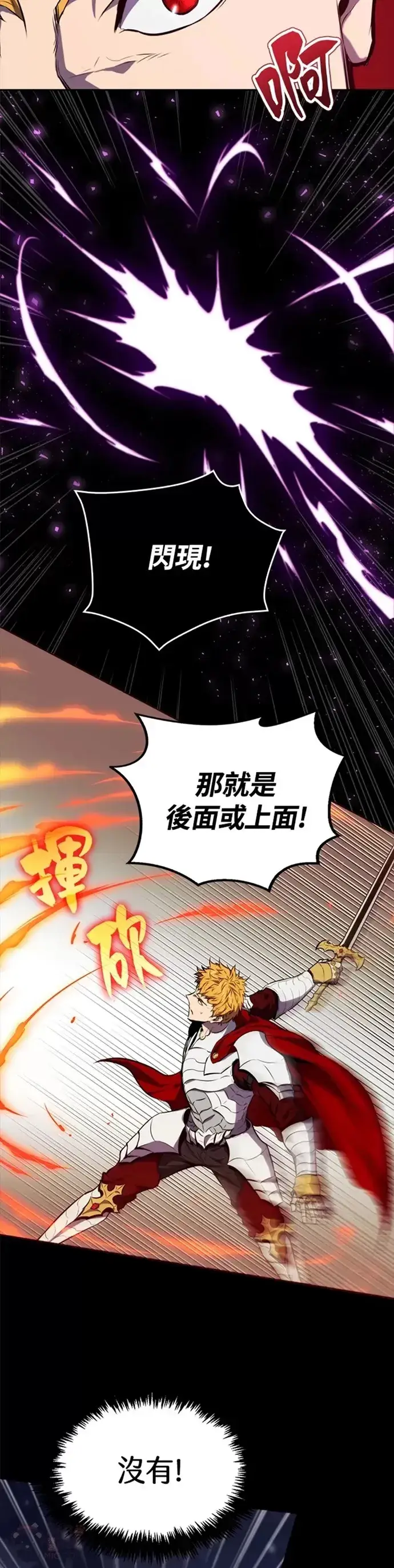 漫画《躺赢玩家》第01话第24张图