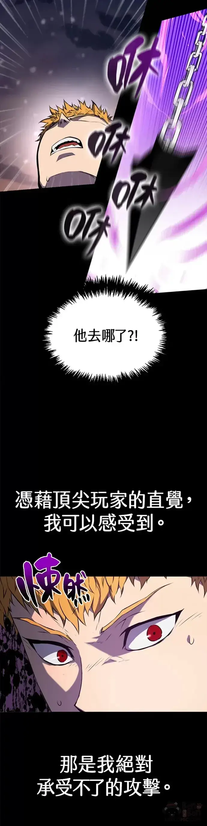 漫画《躺赢玩家》第01话第25张图