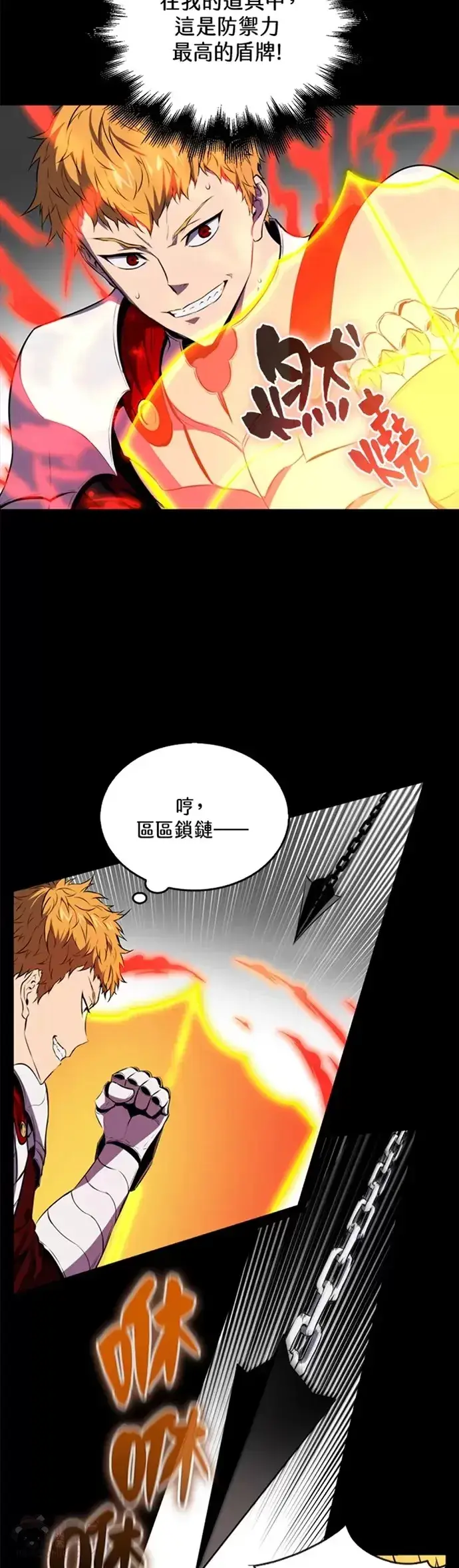 漫画《躺赢玩家》第01话第27张图