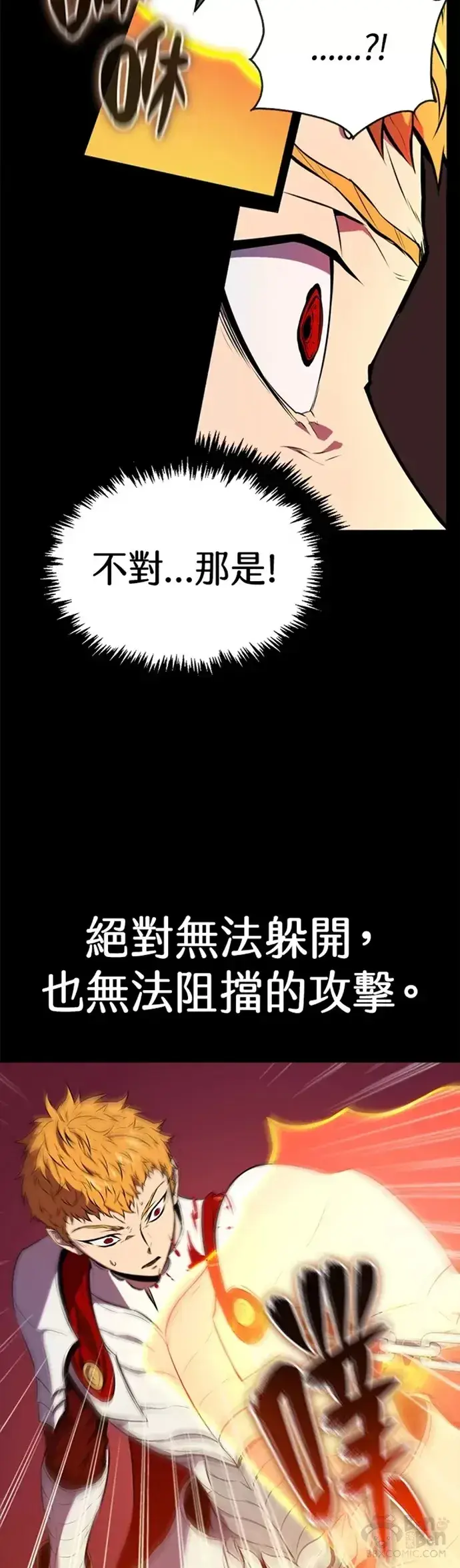 漫画《躺赢玩家》第01话第28张图