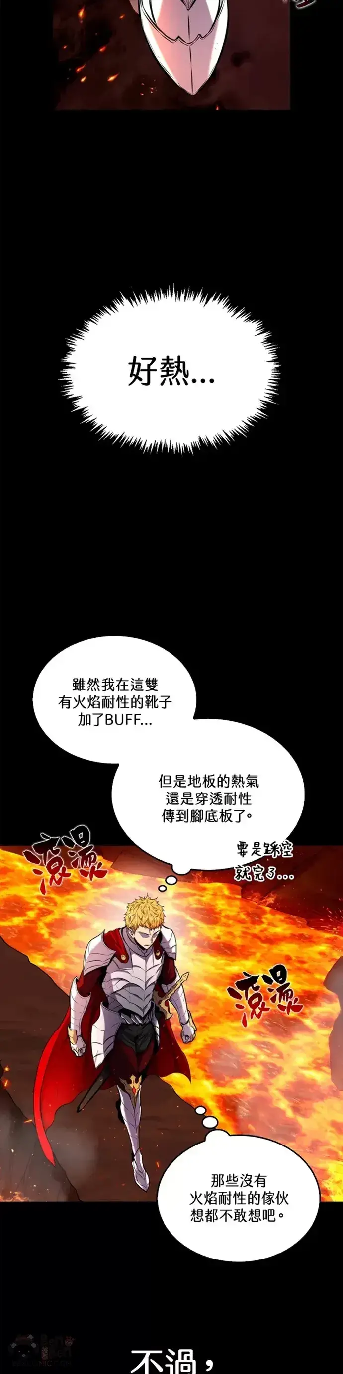 漫画《躺赢玩家》第01话第3张图