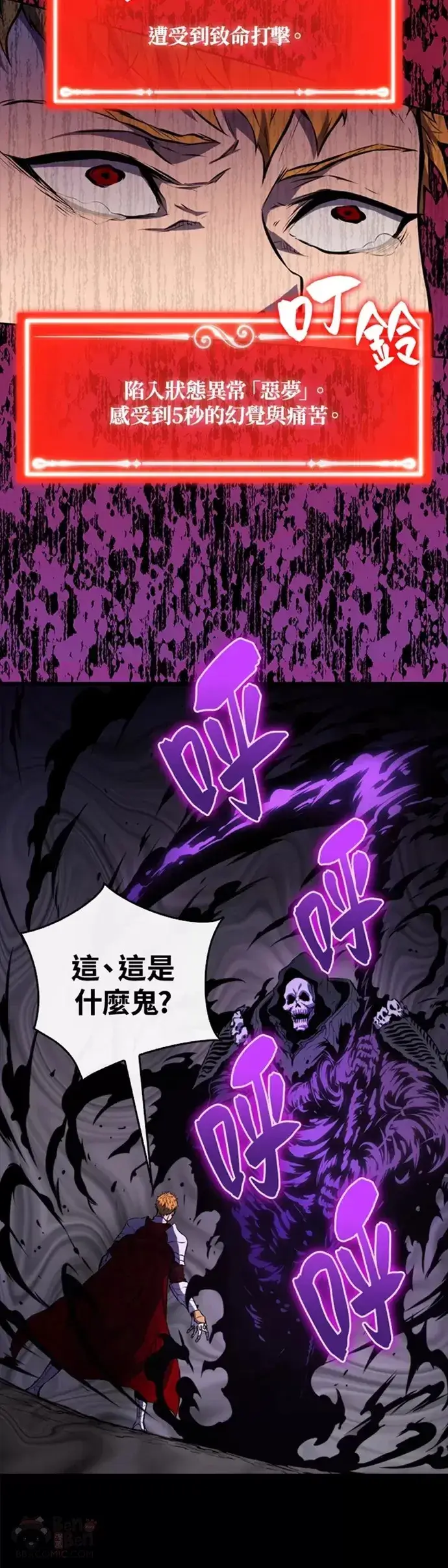 漫画《躺赢玩家》第01话第33张图