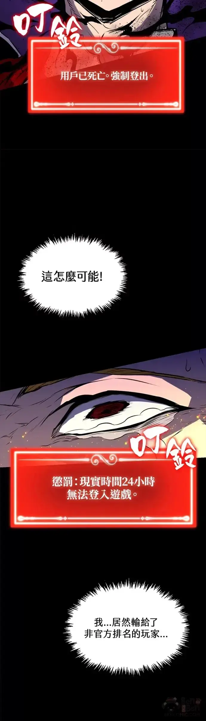 漫画《躺赢玩家》第01话第35张图