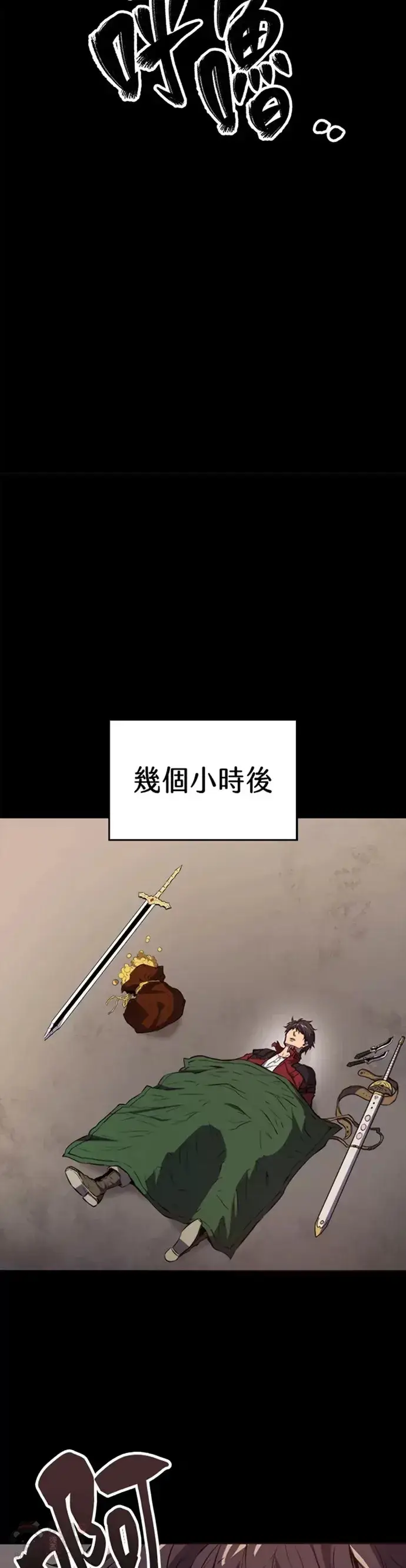 漫画《躺赢玩家》第01话第38张图