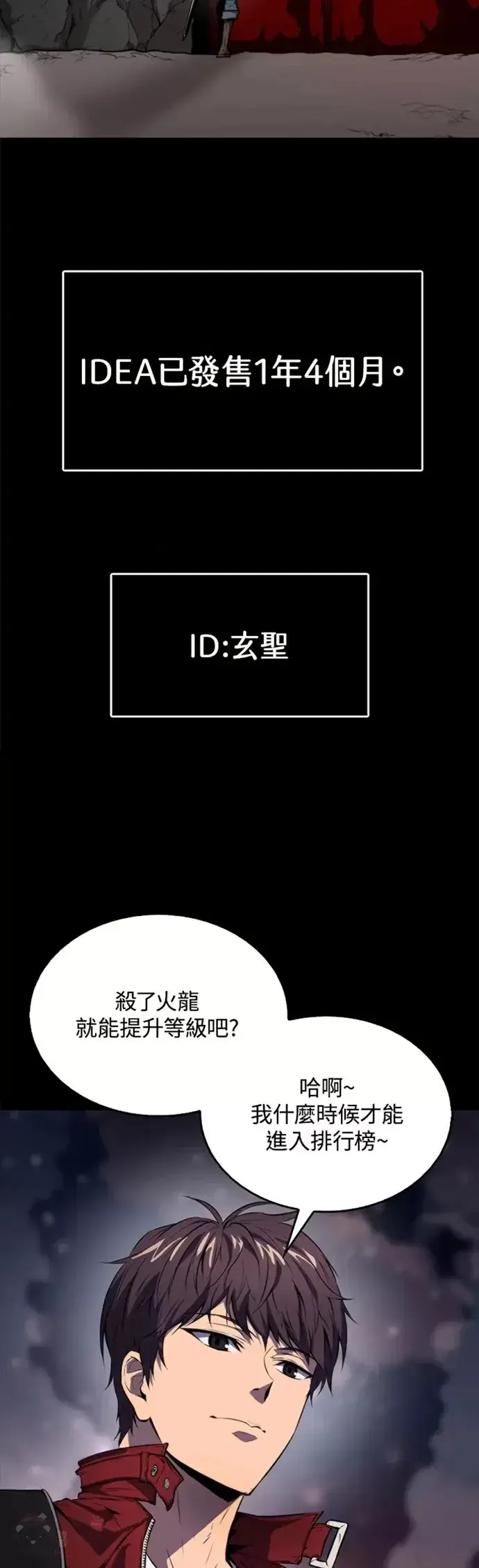漫画《躺赢玩家》第01话第42张图